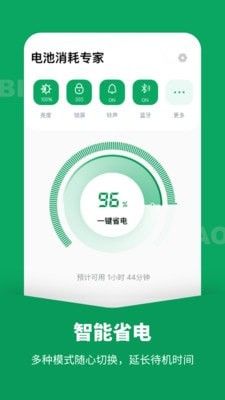 《電池醫(yī)生專業(yè)版》免費(fèi)下載指南 安卓最新版功能與使用全解析
