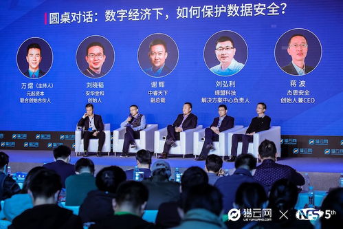 綠盟科技劉弘利 以技術(shù)服務(wù)護(hù)航新基建下的數(shù)據(jù)安全