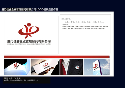 佳睿企業(yè)管理顧問(wèn) 打造互聯(lián)網(wǎng)銷售時(shí)代的專業(yè)品牌標(biāo)識(shí)
